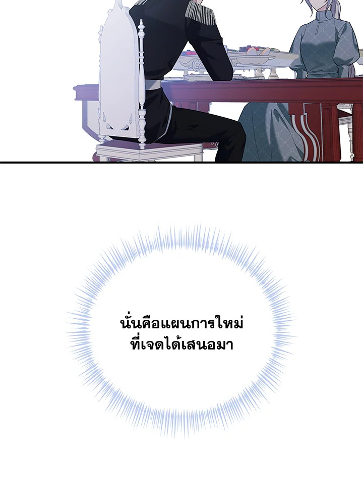 Please Support My Revenge 5 096